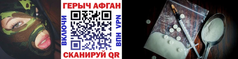Героин Афган  Кировград 