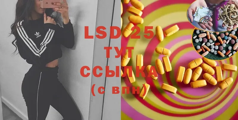 LSD-25 экстази ecstasy  Кировград 