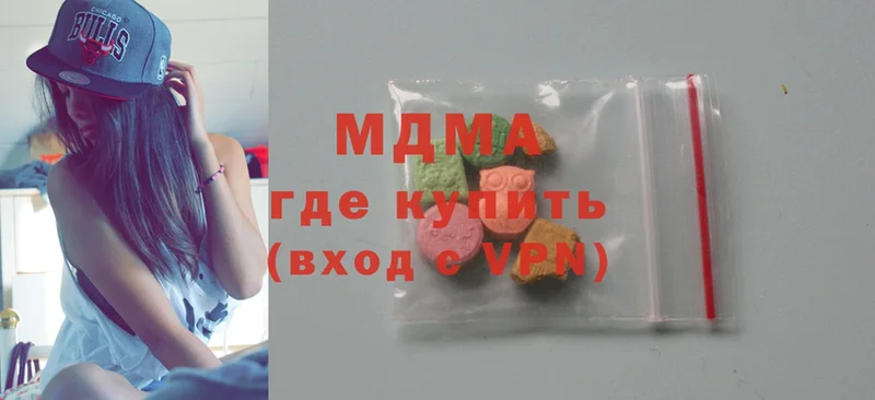 купить   Кировград  MDMA кристаллы 