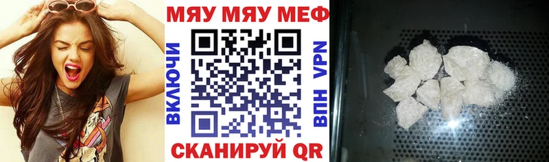 Мефедрон кристаллы Кировград